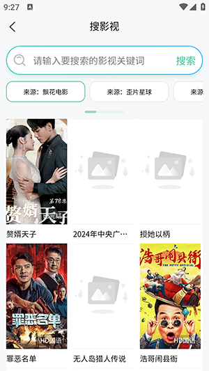 万象聚搜免登录版