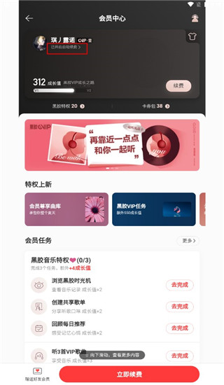 网易云音乐鸿蒙版
