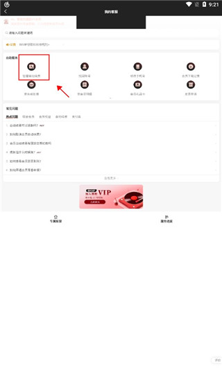 网易云音乐鸿蒙版
