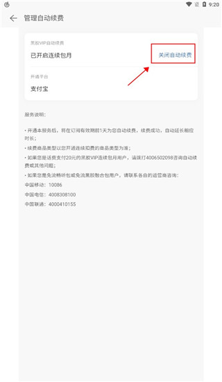 网易云音乐鸿蒙版