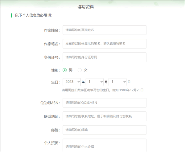 飞卢小说精简版