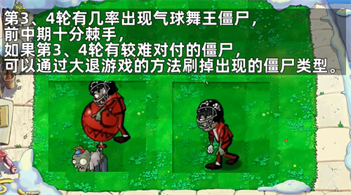 植物大战僵尸杂交版内置菜单版