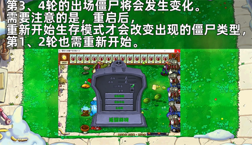 植物大战僵尸杂交版内置菜单版