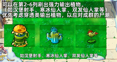 植物大战僵尸杂交版内置菜单版