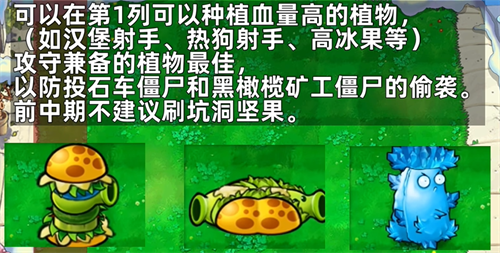 植物大战僵尸杂交版内置菜单版