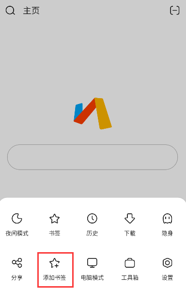 via浏览器无痕模式版