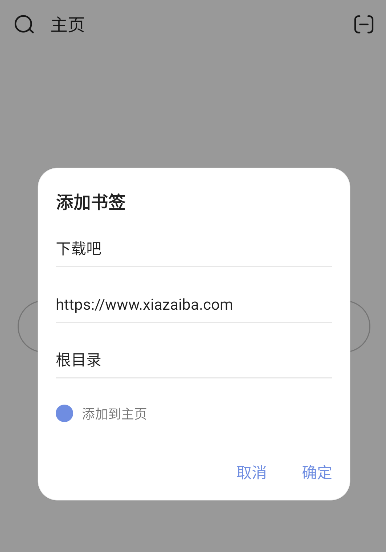 via浏览器无痕模式版