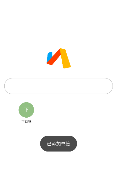 via浏览器无痕模式版