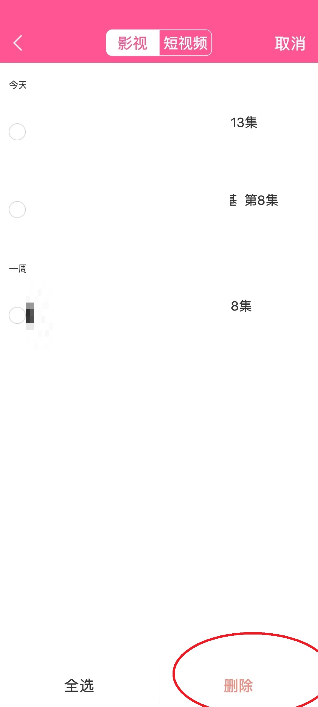 韩剧TV极简版