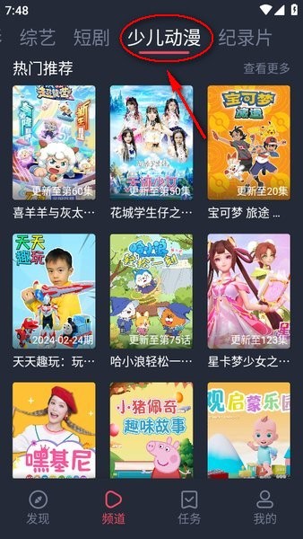 豚豚剧动漫版