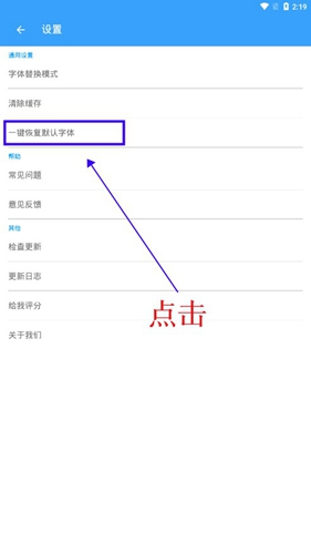 字体管家大师版