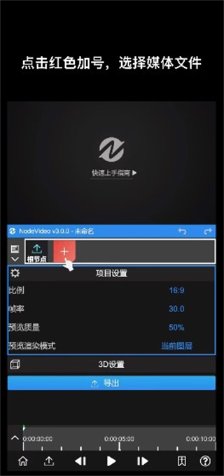 nodevideo中文版