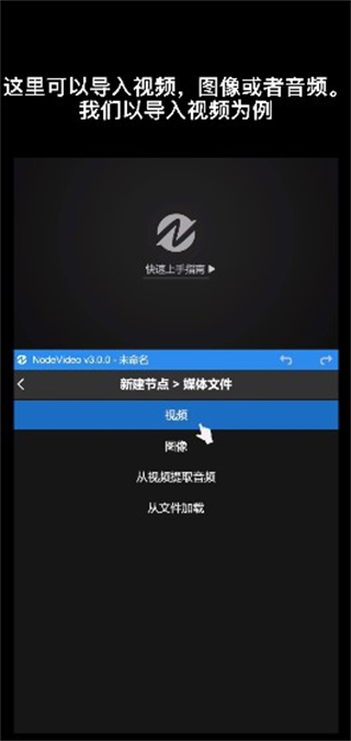 nodevideo中文版
