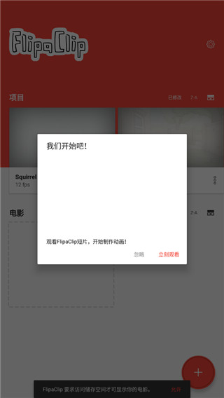 flipaclip中文版