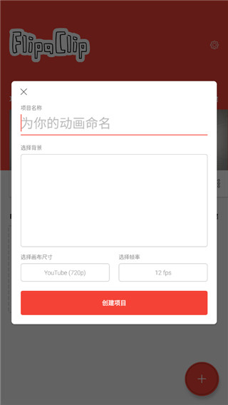 flipaclip正版
