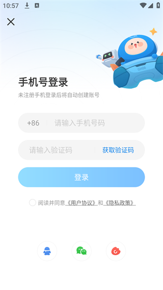 光环助手正版