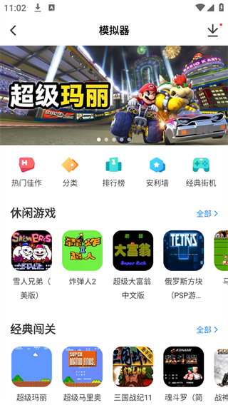 光环助手正版