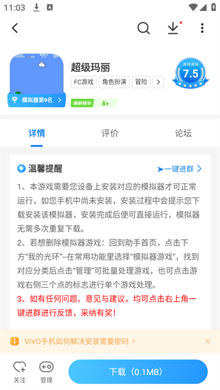 光环助手正版