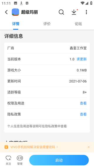 光环助手正版