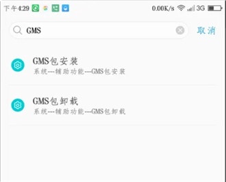 google play store2024最新版
