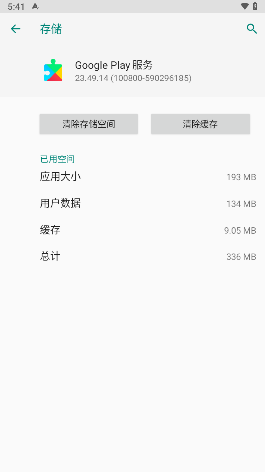 google play国际版