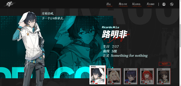 龙族：卡塞尔之门