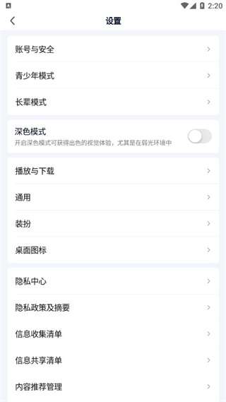 爱奇艺鸿蒙版