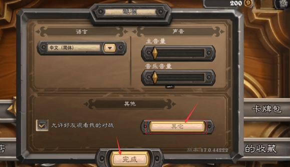 炉石传说测试版