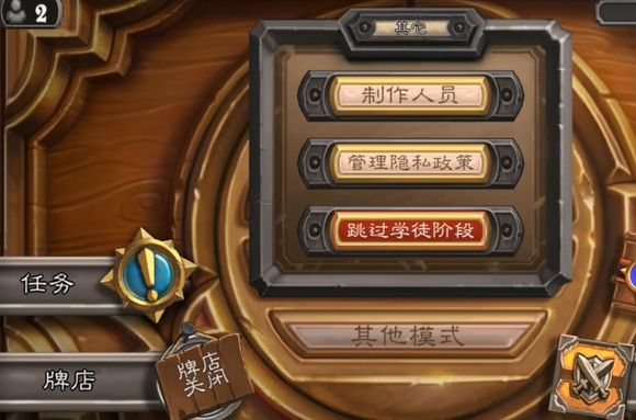 炉石传说测试版