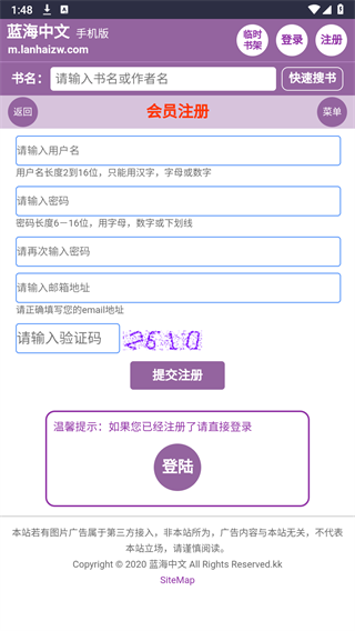 蓝海搜书轻小说
