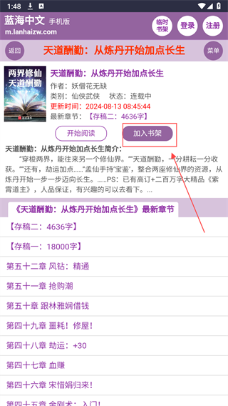 蓝海搜书轻小说