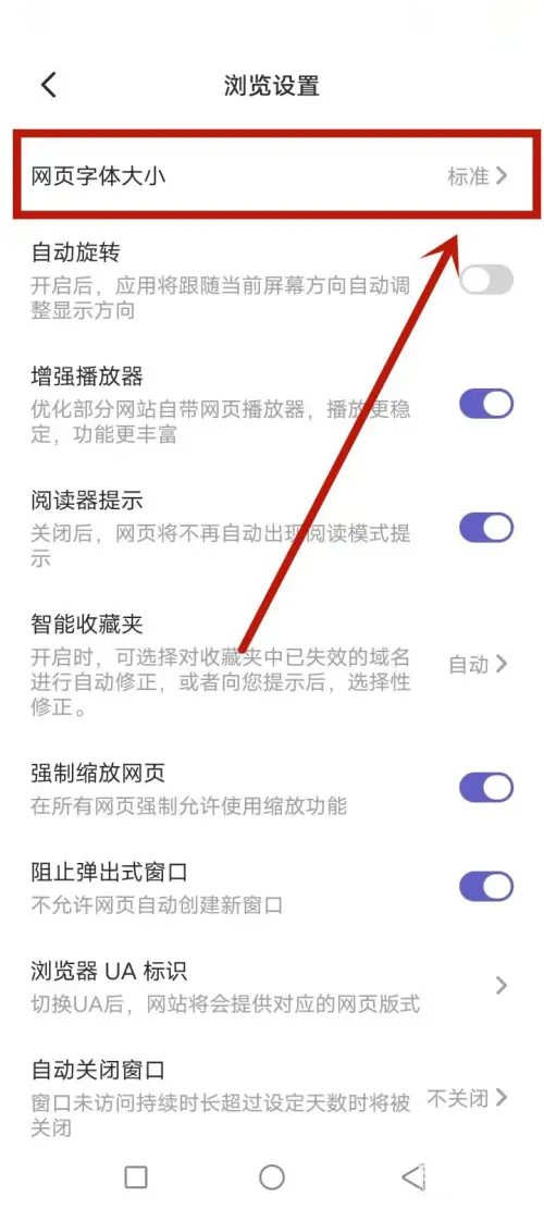 乐感浏览器普通版