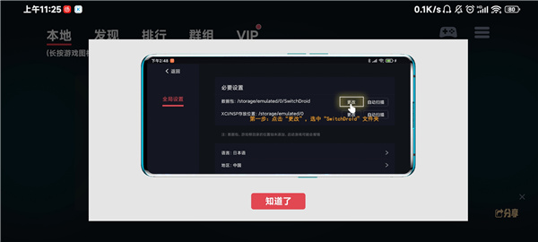 蛋蛋模拟器免登录版