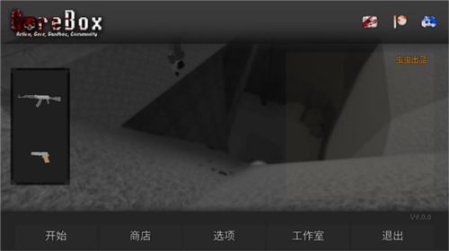 暴力沙盒MOD内置菜单版