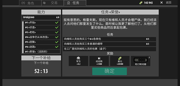 逃离阴影单机版