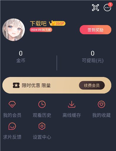 heibai弹幕免登陆版