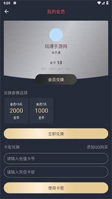 黑白弹幕免费版
