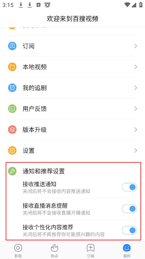 百搜视频