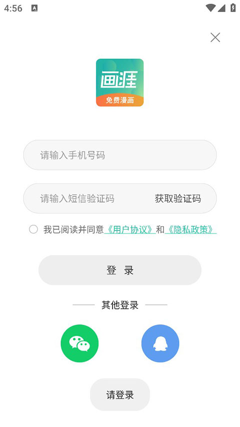 画涯漫画