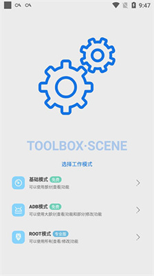 scene专业版