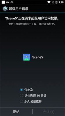 scene专业版