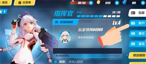崩坏3国际服
