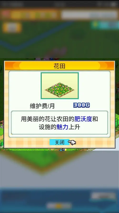 晴空农场物语正版