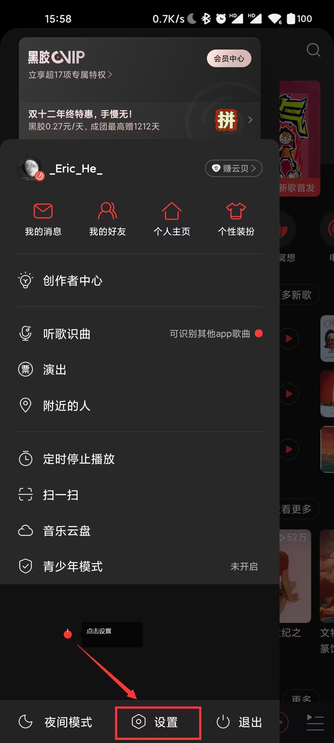 网易云音乐鸿蒙版