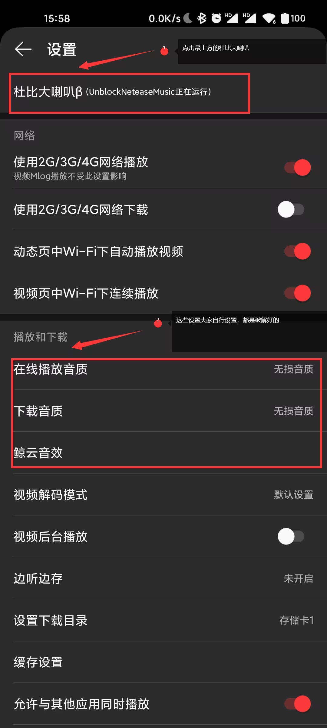 网易云音乐鸿蒙版