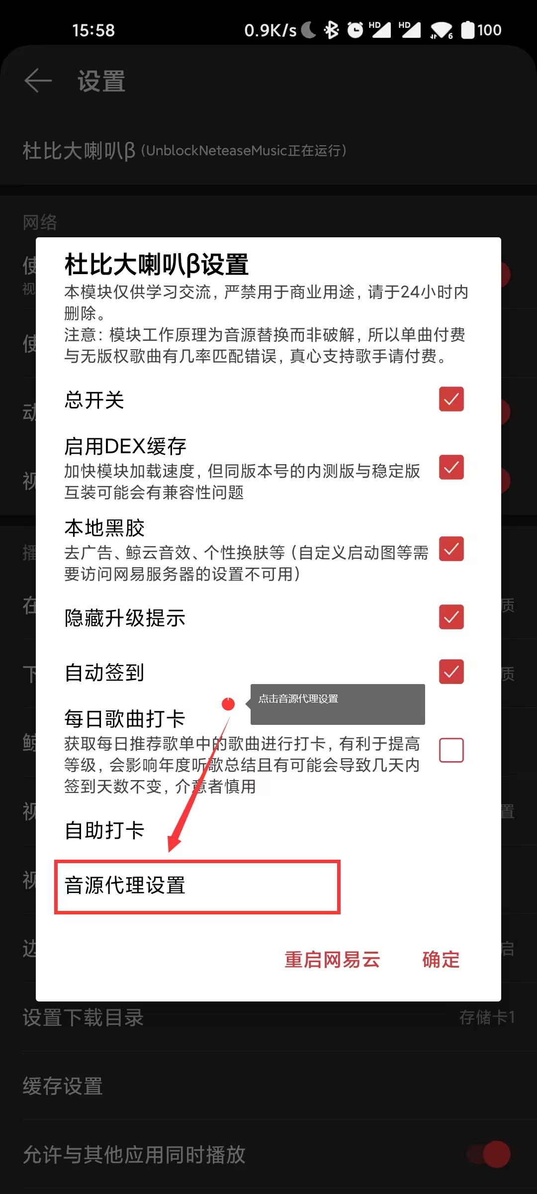 网易云音乐鸿蒙版