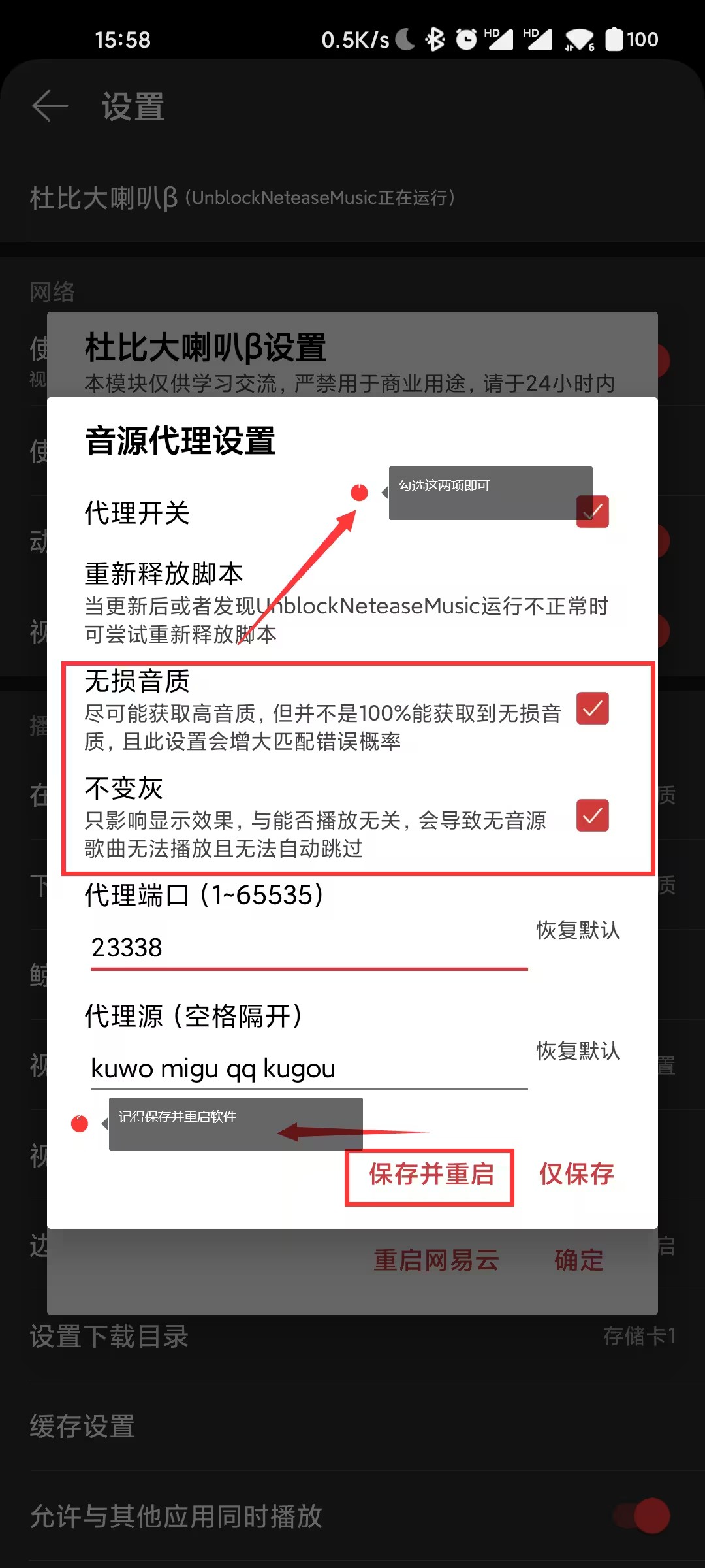 网易云音乐鸿蒙版