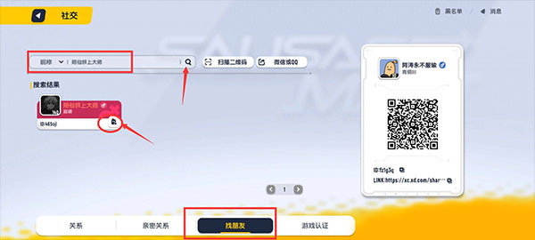 香肠派对先行服