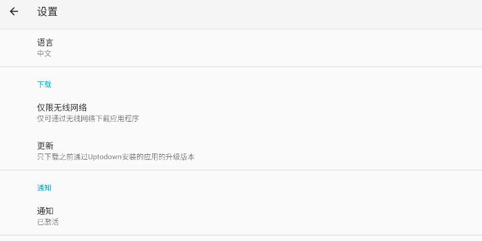 Uptodown中文版