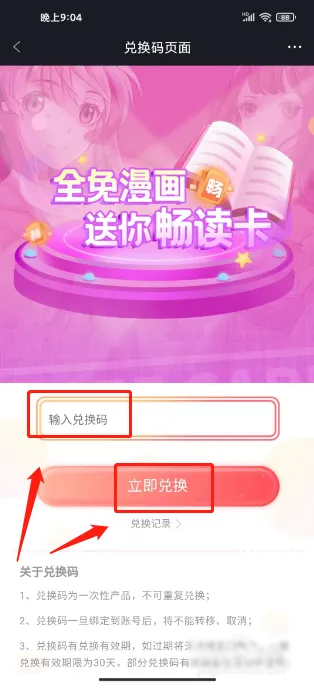 全免漫画